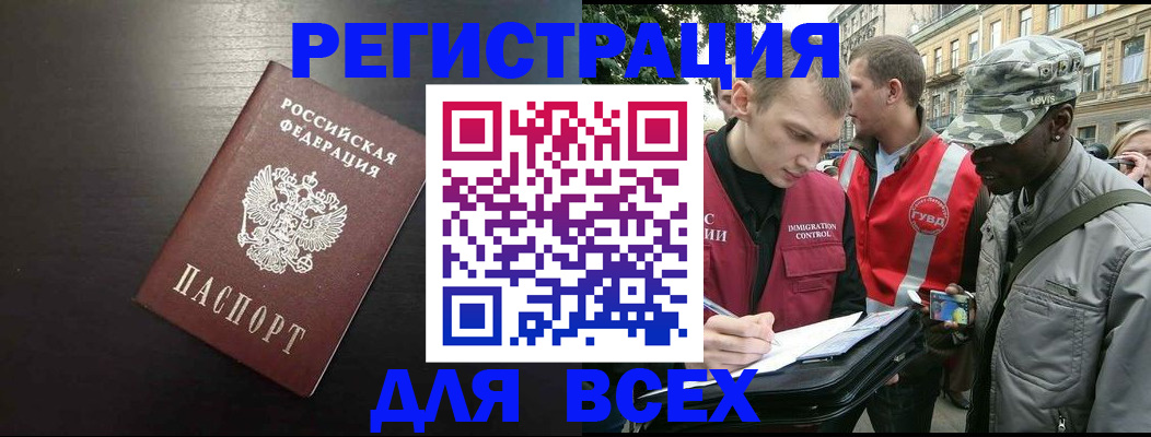 прописка для кредита в Шагонаре