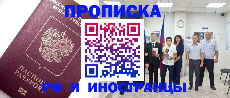 прописка для кредита в Шагонаре