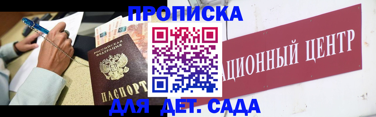 прописка штамп в Шагонаре